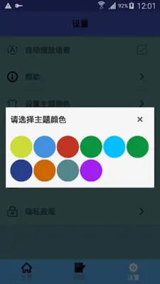 中菲翻译 android App screenshot 0