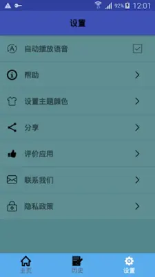 中菲翻译 android App screenshot 1